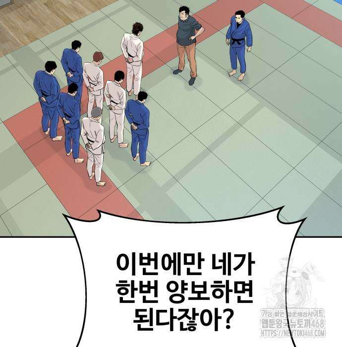 사채왕의 천재손자 42화 4