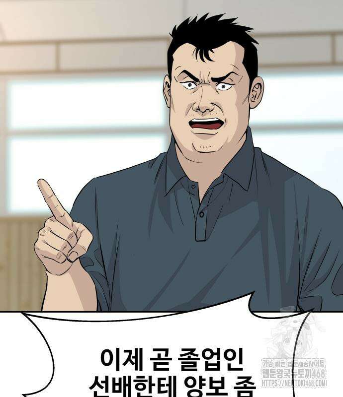 사채왕의 천재손자 42화 9