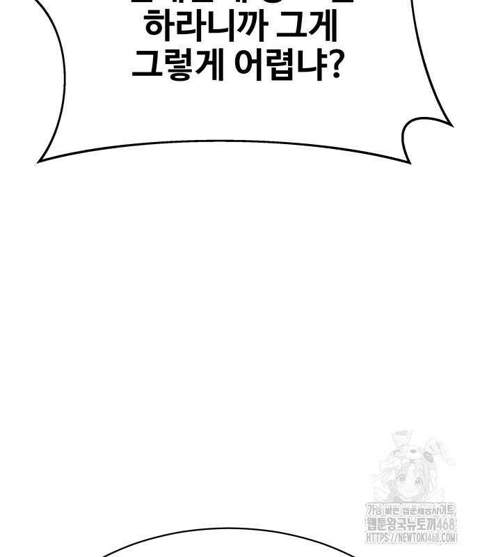 사채왕의 천재손자 42화 10