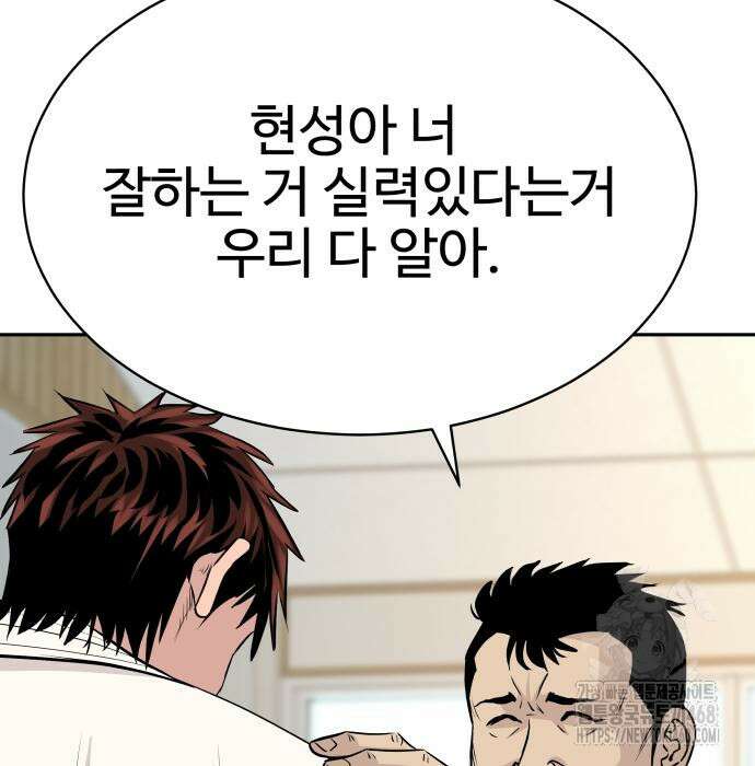 사채왕의 천재손자 42화 11