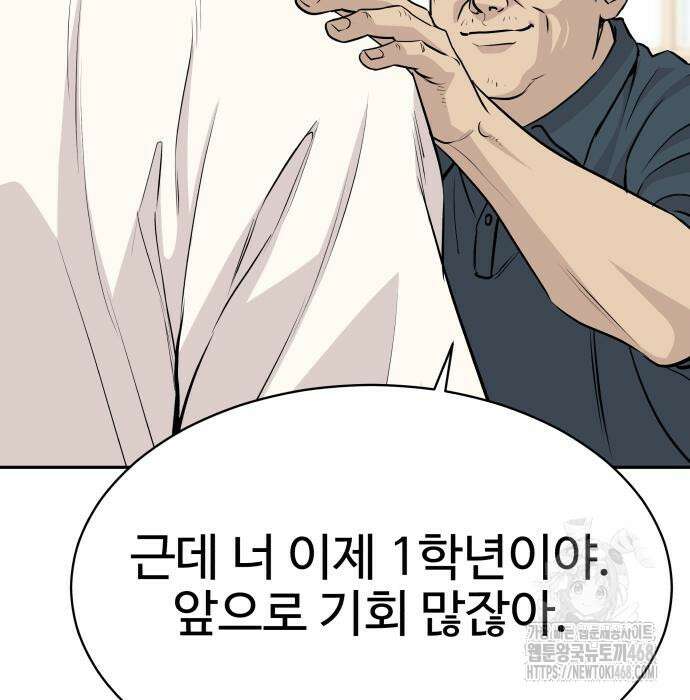 사채왕의 천재손자 42화 12