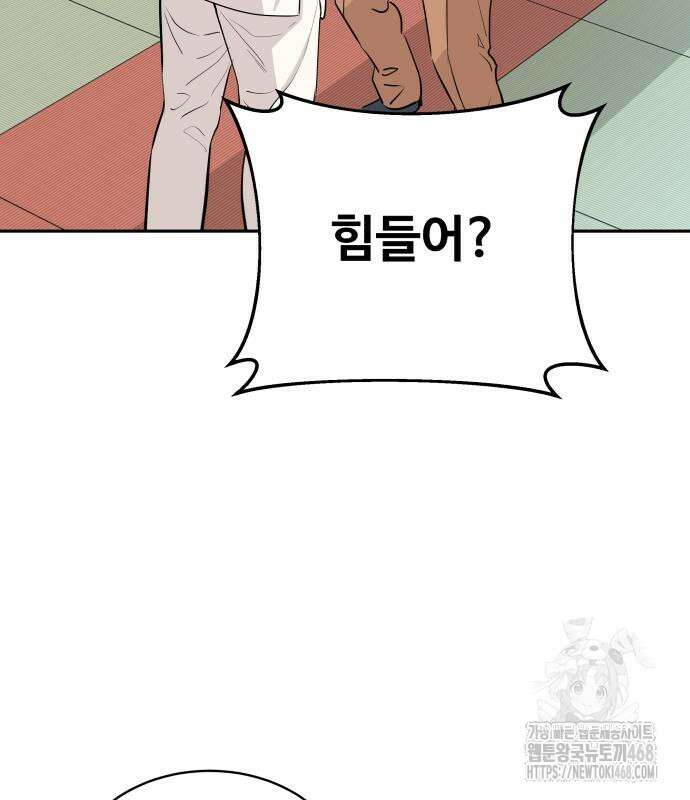 사채왕의 천재손자 42화 17
