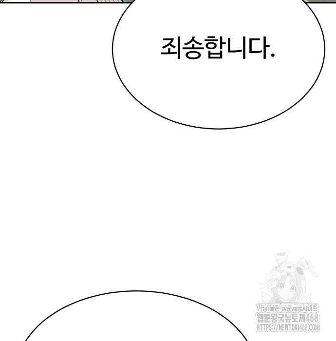 사채왕의 천재손자 42화 19