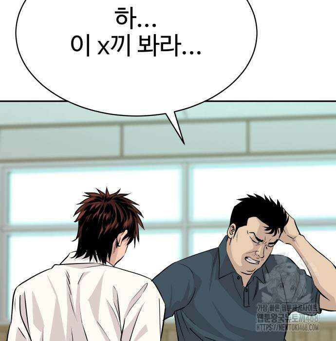 사채왕의 천재손자 42화 20