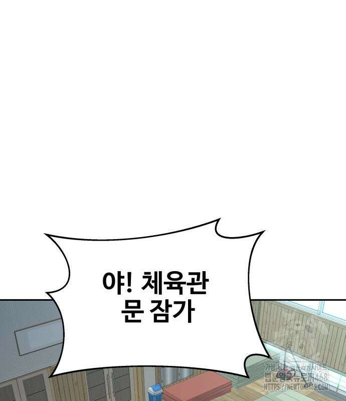 사채왕의 천재손자 42화 22