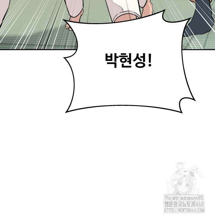 사채왕의 천재손자 42화 28