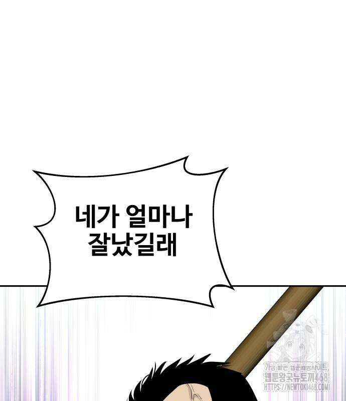 사채왕의 천재손자 42화 29