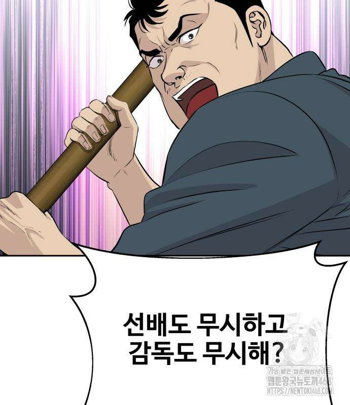 사채왕의 천재손자 42화 30