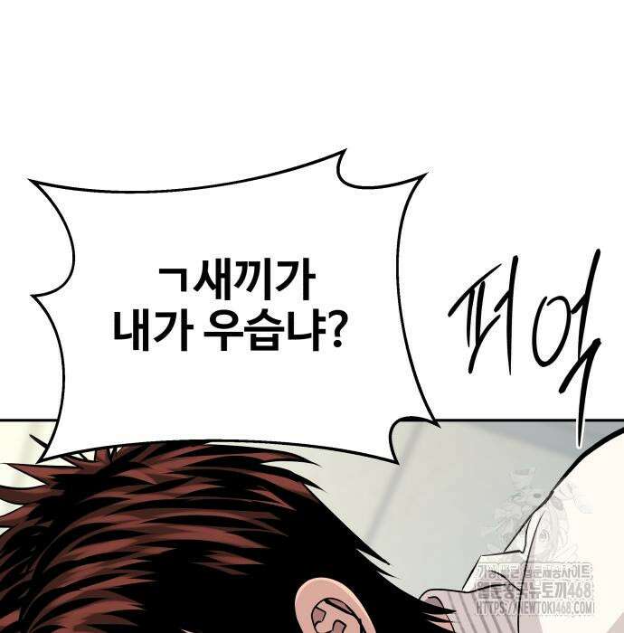 사채왕의 천재손자 42화 32