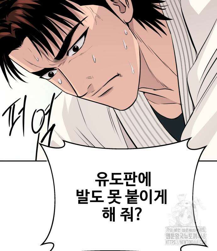 사채왕의 천재손자 42화 33