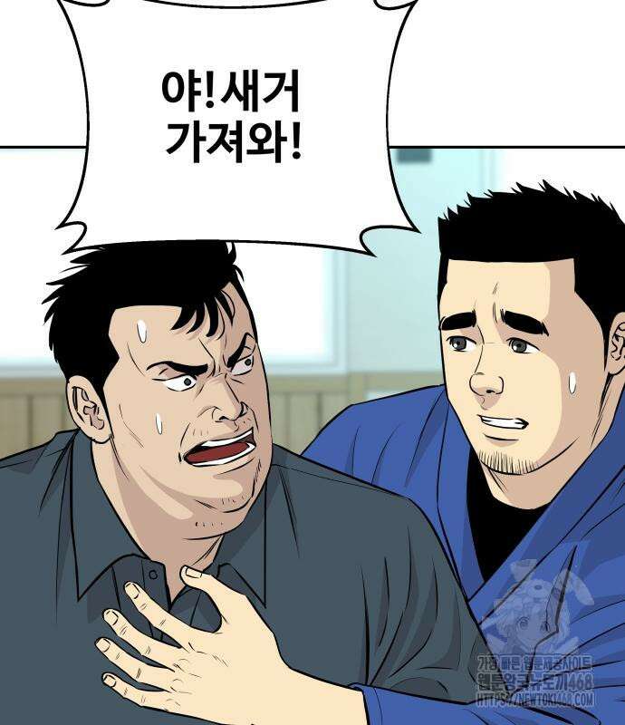 사채왕의 천재손자 42화 37