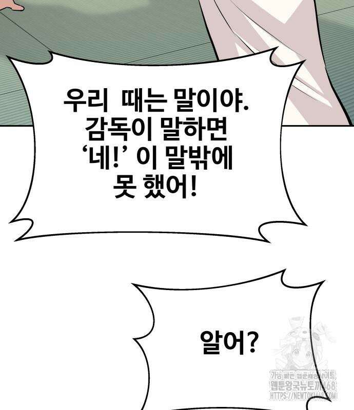 사채왕의 천재손자 42화 41