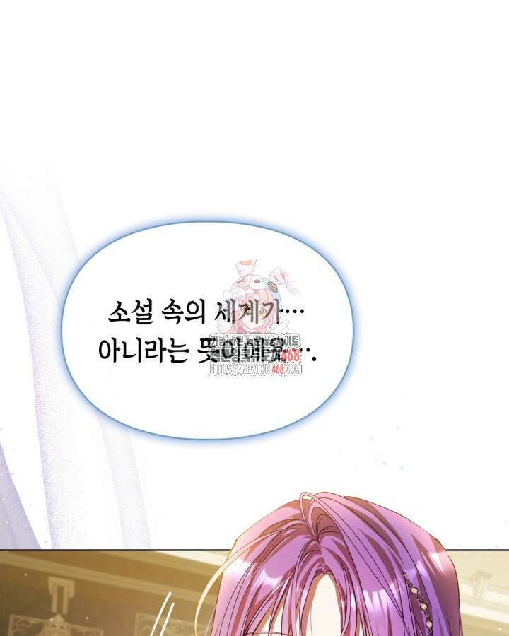 여주가 내 약혼자와 바람났다 71화 1