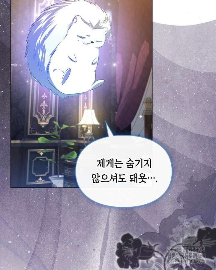 여주가 내 약혼자와 바람났다 71화 5