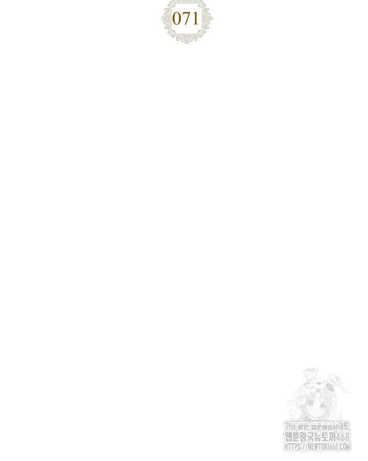 여주가 내 약혼자와 바람났다 71화 16