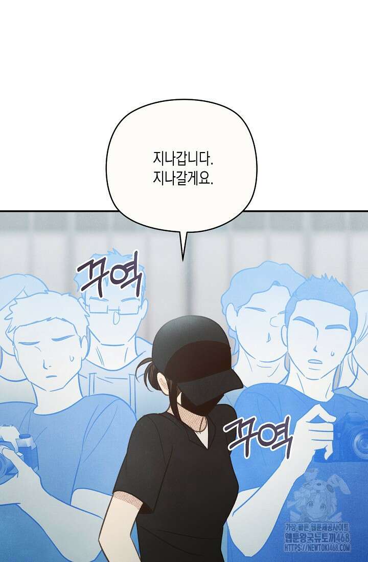 S급 정령사의 테이밍 일기 36화 6