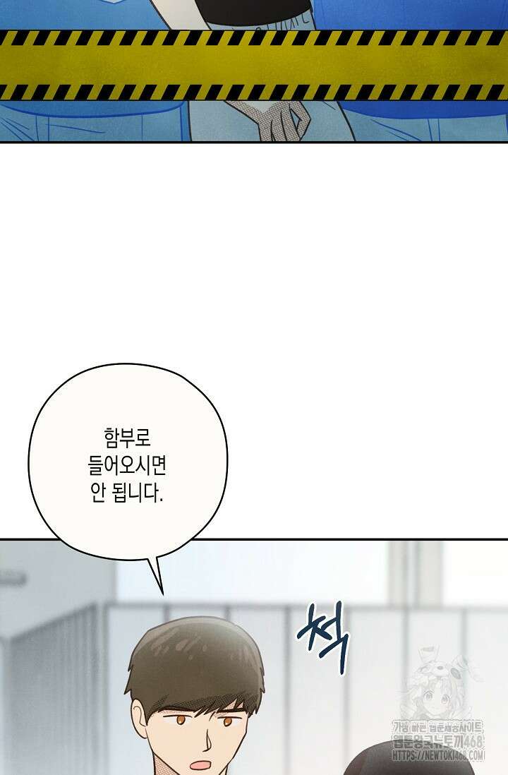 S급 정령사의 테이밍 일기 36화 7