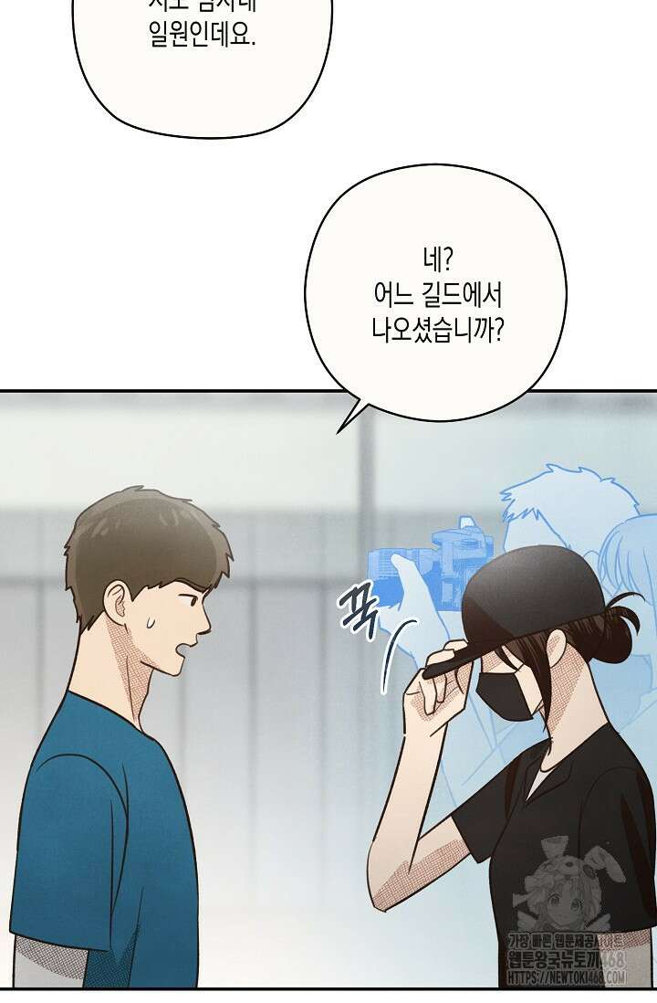 S급 정령사의 테이밍 일기 36화 9
