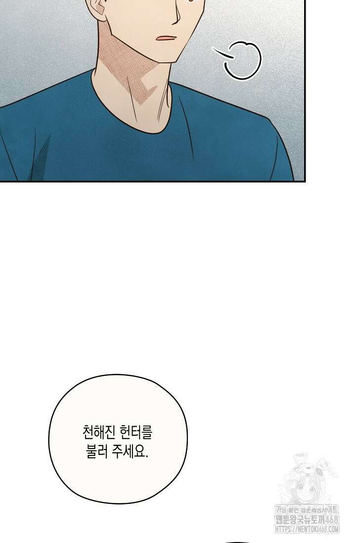 S급 정령사의 테이밍 일기 36화 11