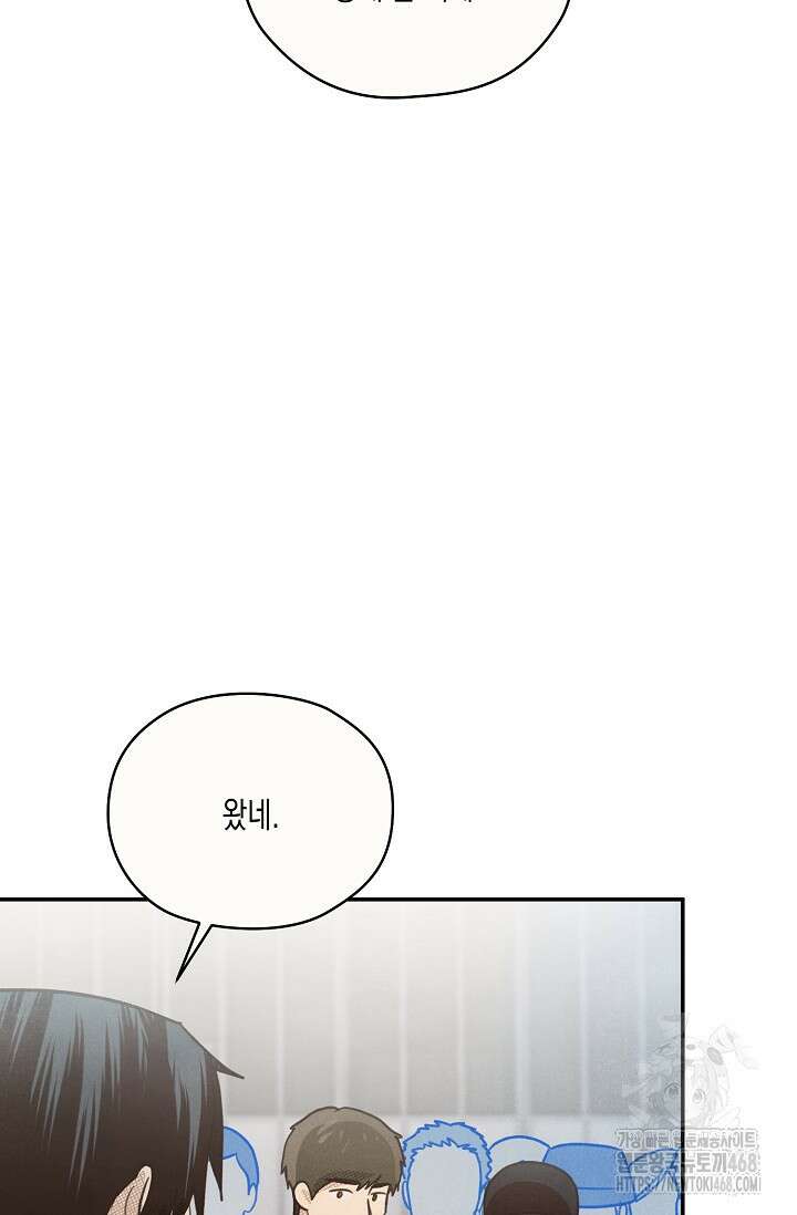 S급 정령사의 테이밍 일기 36화 13