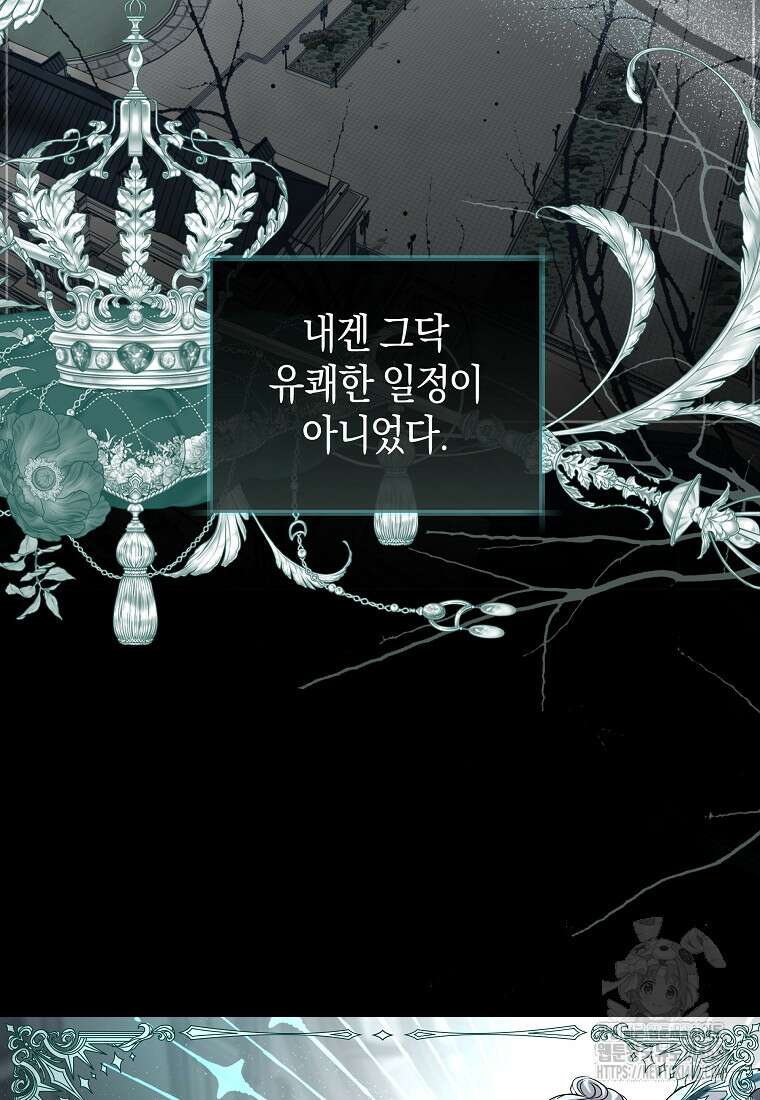 흑막님, 결혼 빼고 다 해드릴게요! 22화 4