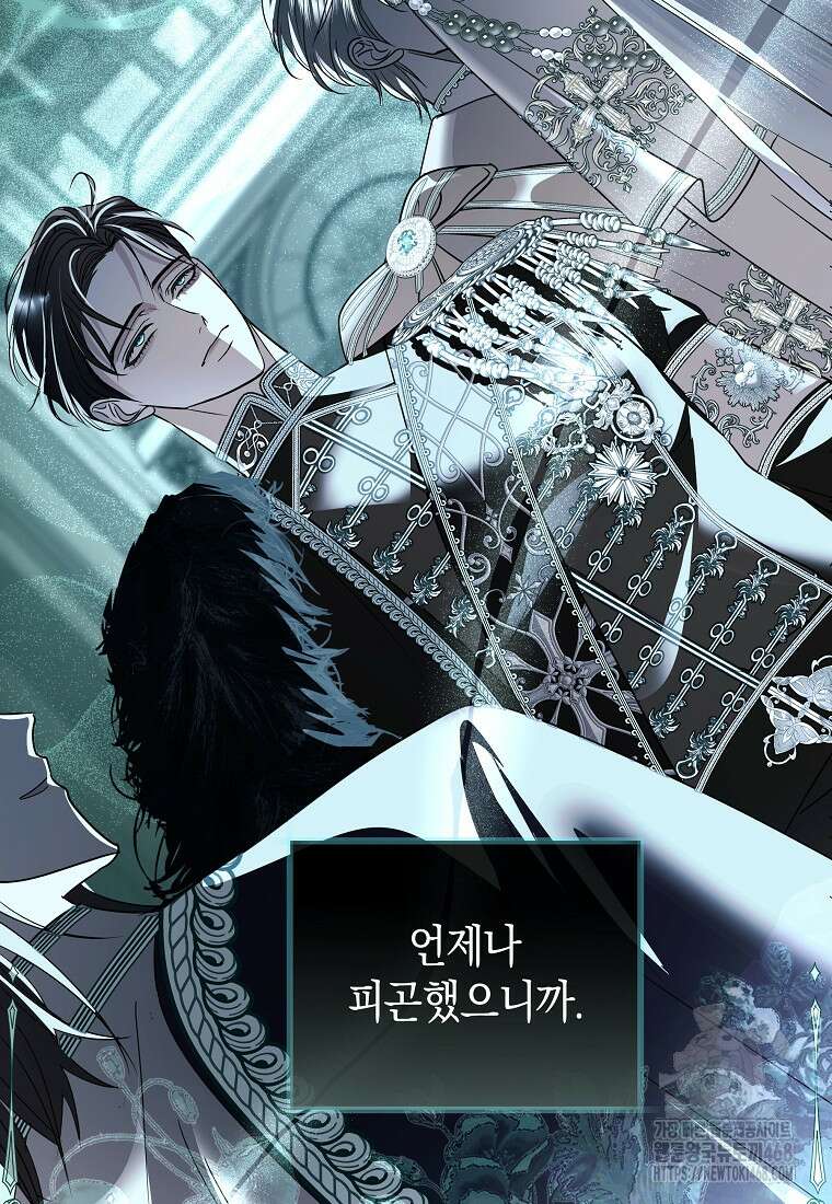 흑막님, 결혼 빼고 다 해드릴게요! 22화 6