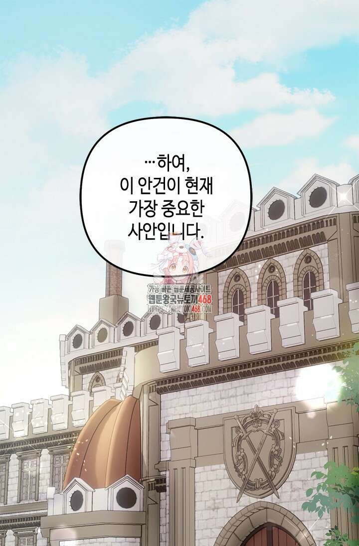 가짜 애첩의 화려한 일상 123화 1