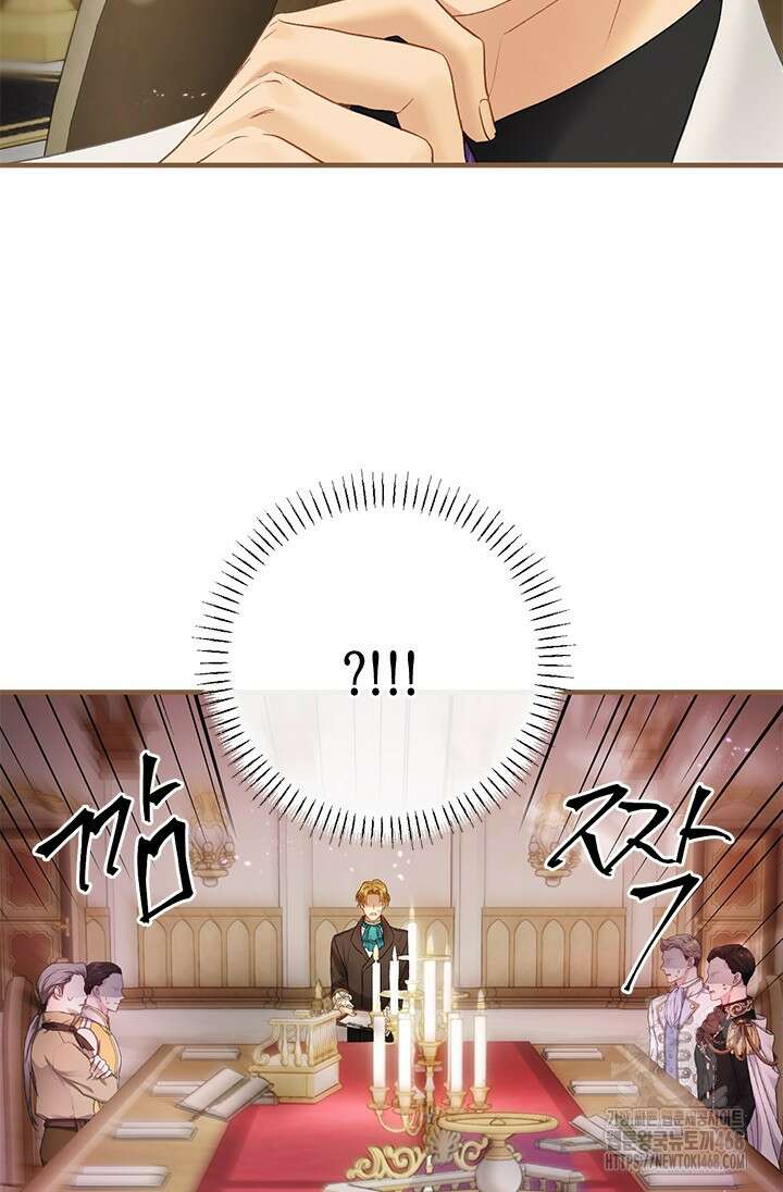 가짜 애첩의 화려한 일상 123화 5