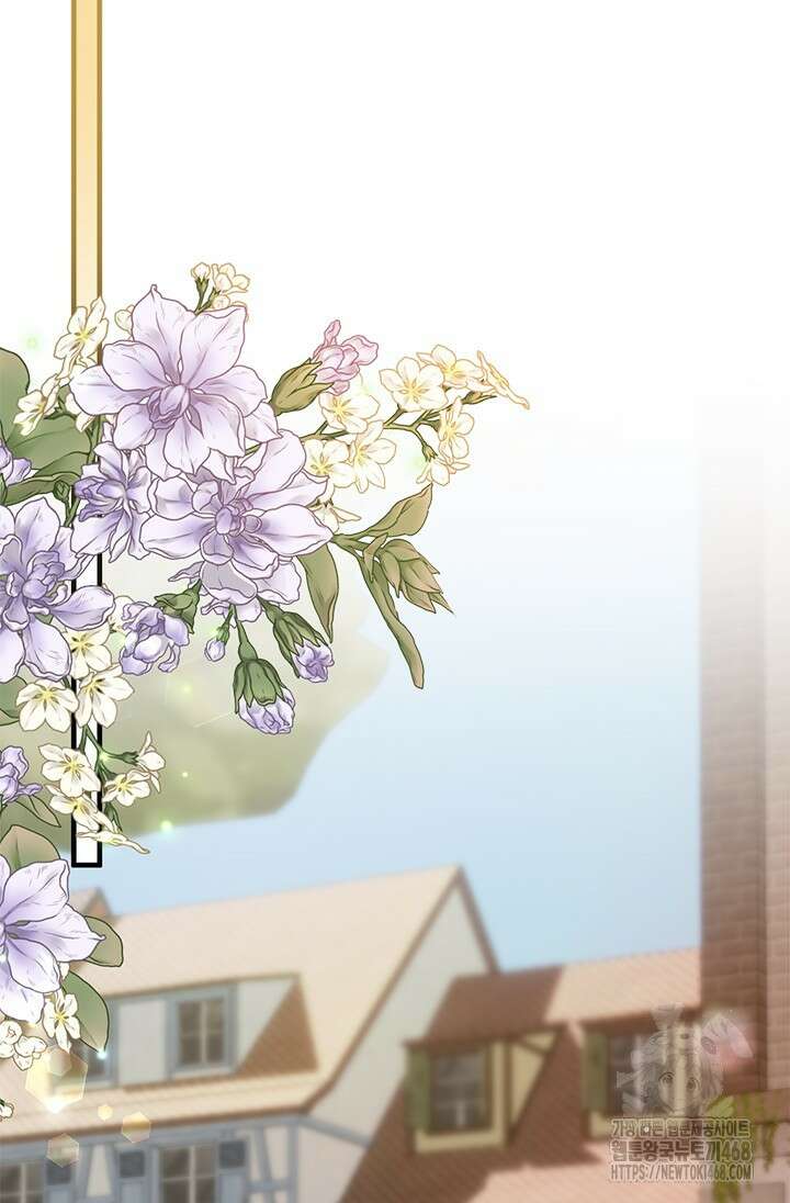 가짜 애첩의 화려한 일상 123화 23