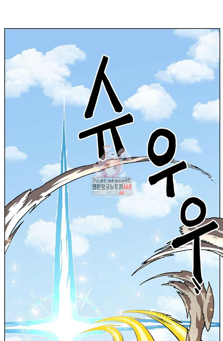 아수라게이트 150화 1