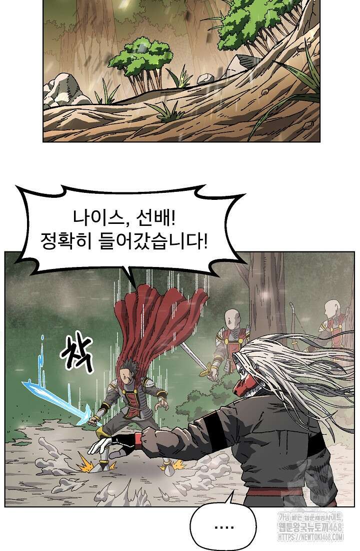 아수라게이트 150화 5