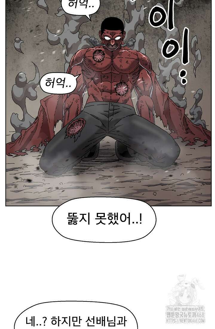 아수라게이트 150화 7
