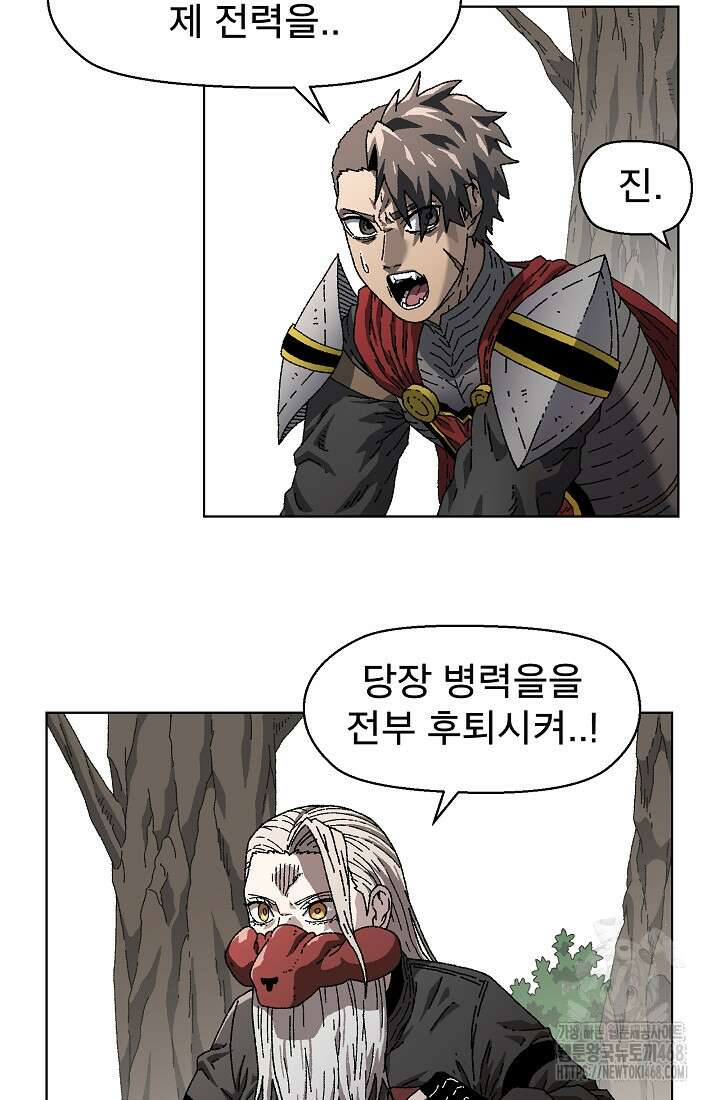 아수라게이트 150화 8
