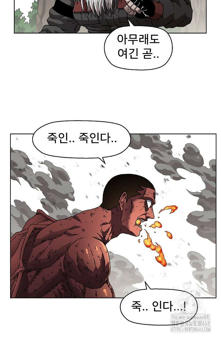 아수라게이트 150화 9