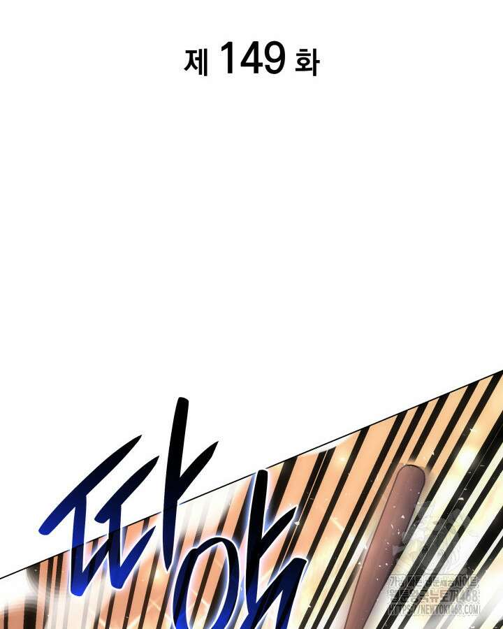 홈 플레이트의 빌런 149화 2
