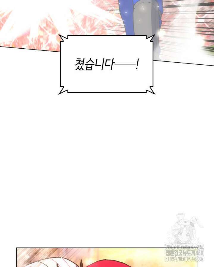 홈 플레이트의 빌런 149화 4