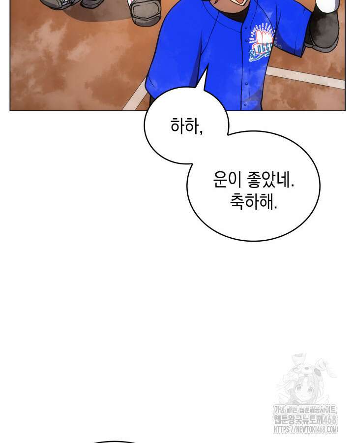 홈 플레이트의 빌런 149화 14