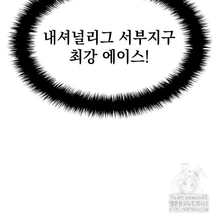홈 플레이트의 빌런 149화 22