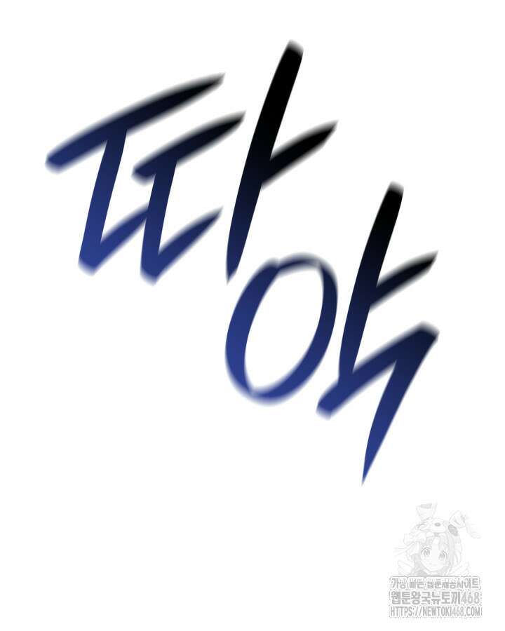 홈 플레이트의 빌런 149화 23