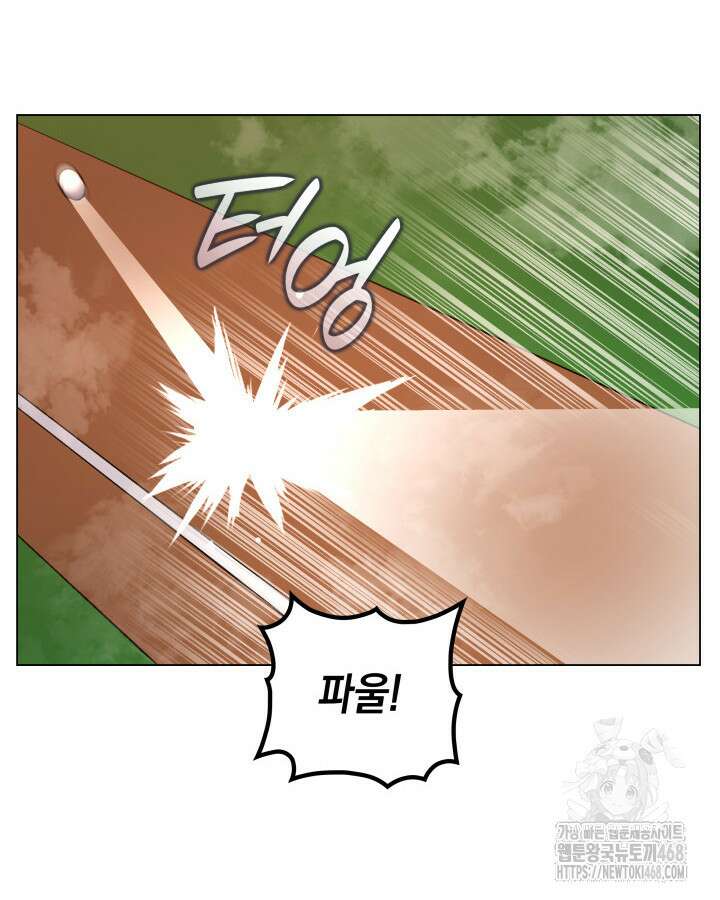 홈 플레이트의 빌런 149화 24