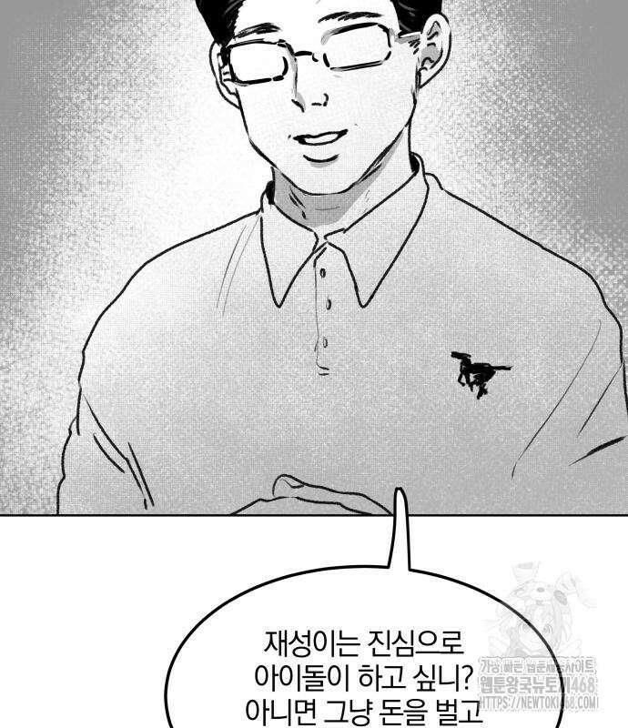 퇴출행성 세레나데 3화 3
