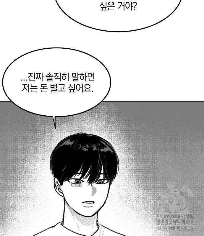 퇴출행성 세레나데 3화 4