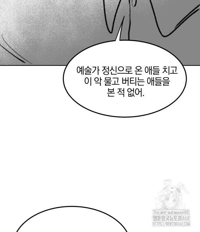 퇴출행성 세레나데 3화 7