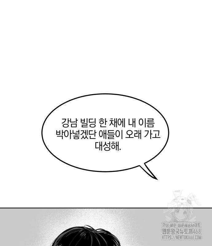 퇴출행성 세레나데 3화 9
