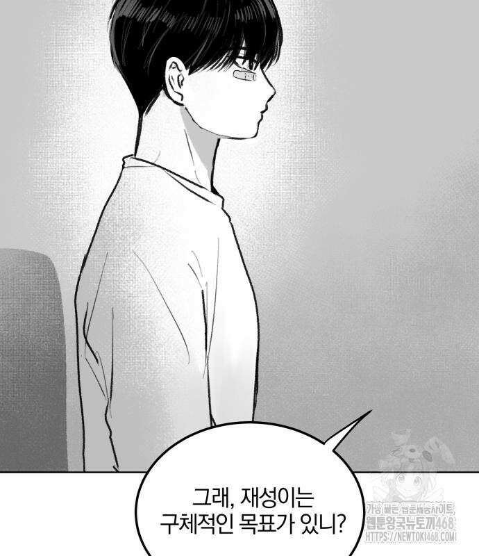 퇴출행성 세레나데 3화 10