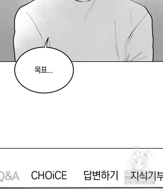 퇴출행성 세레나데 3화 12