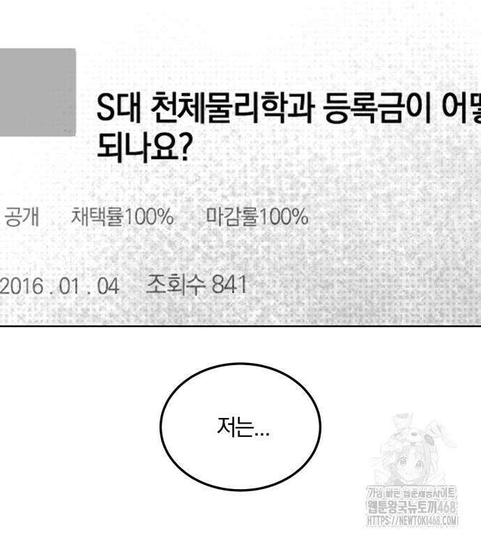 퇴출행성 세레나데 3화 13