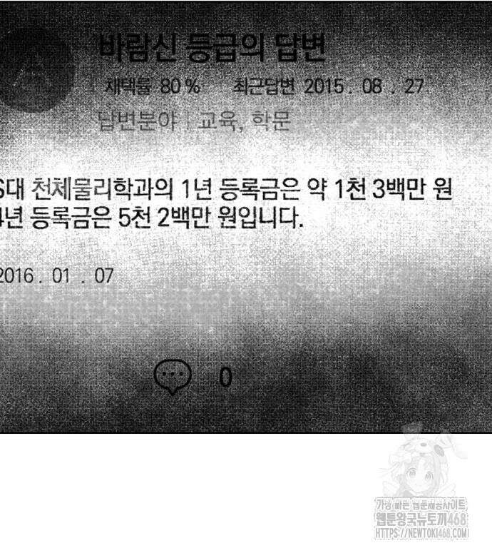 퇴출행성 세레나데 3화 14