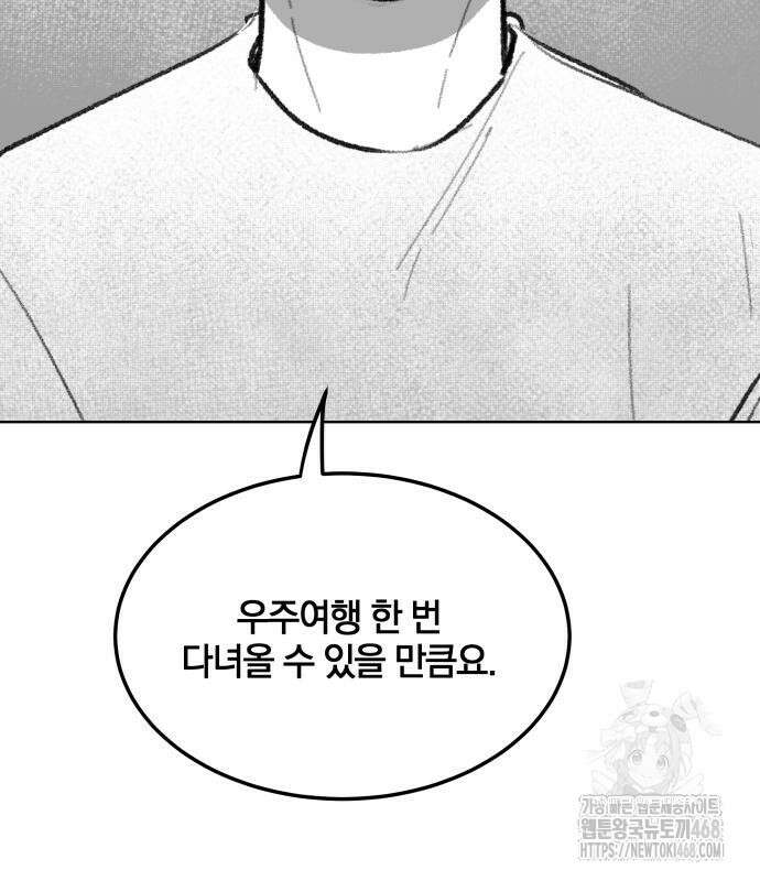 퇴출행성 세레나데 3화 16
