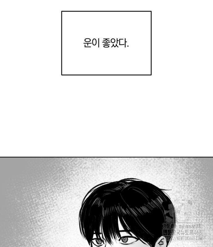 퇴출행성 세레나데 3화 19